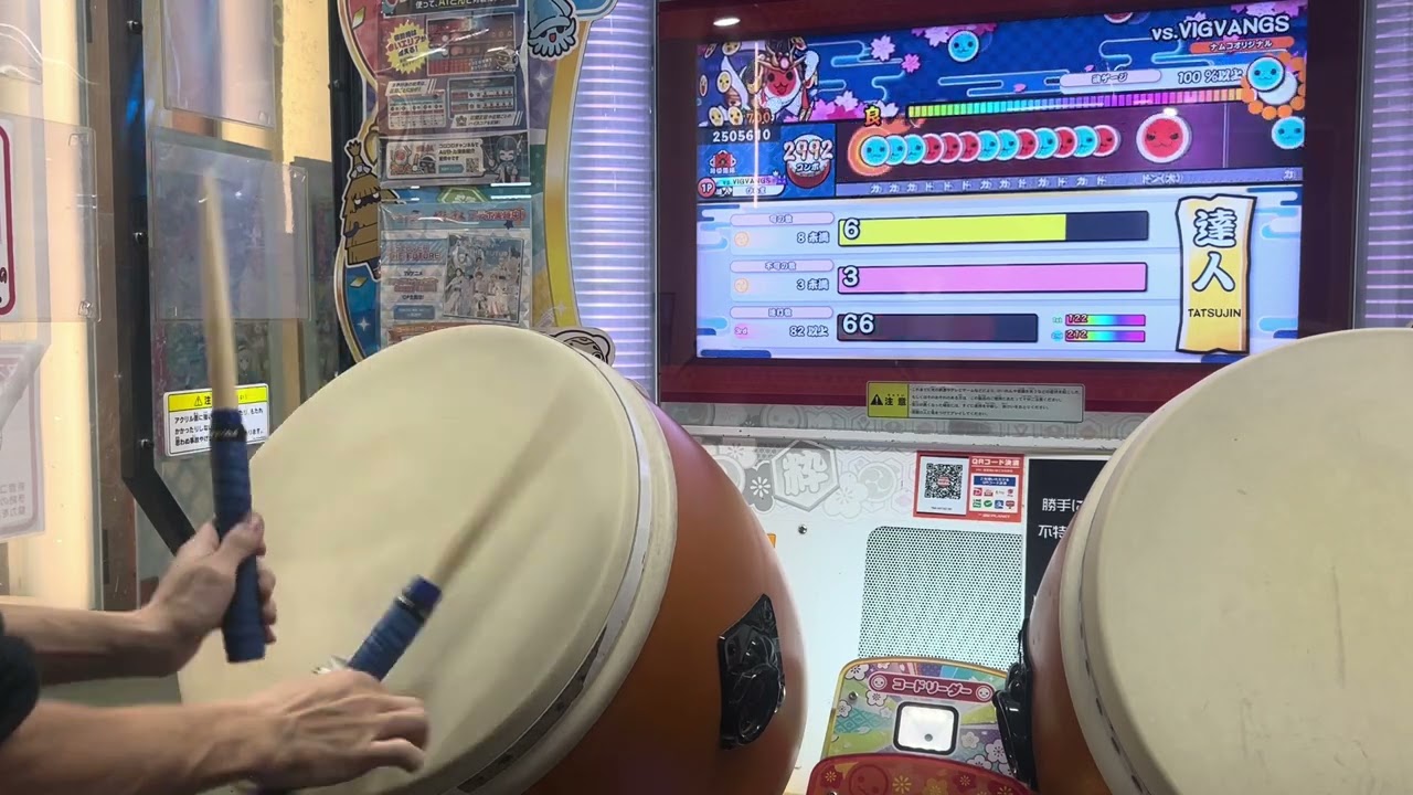 2025達人　合格
