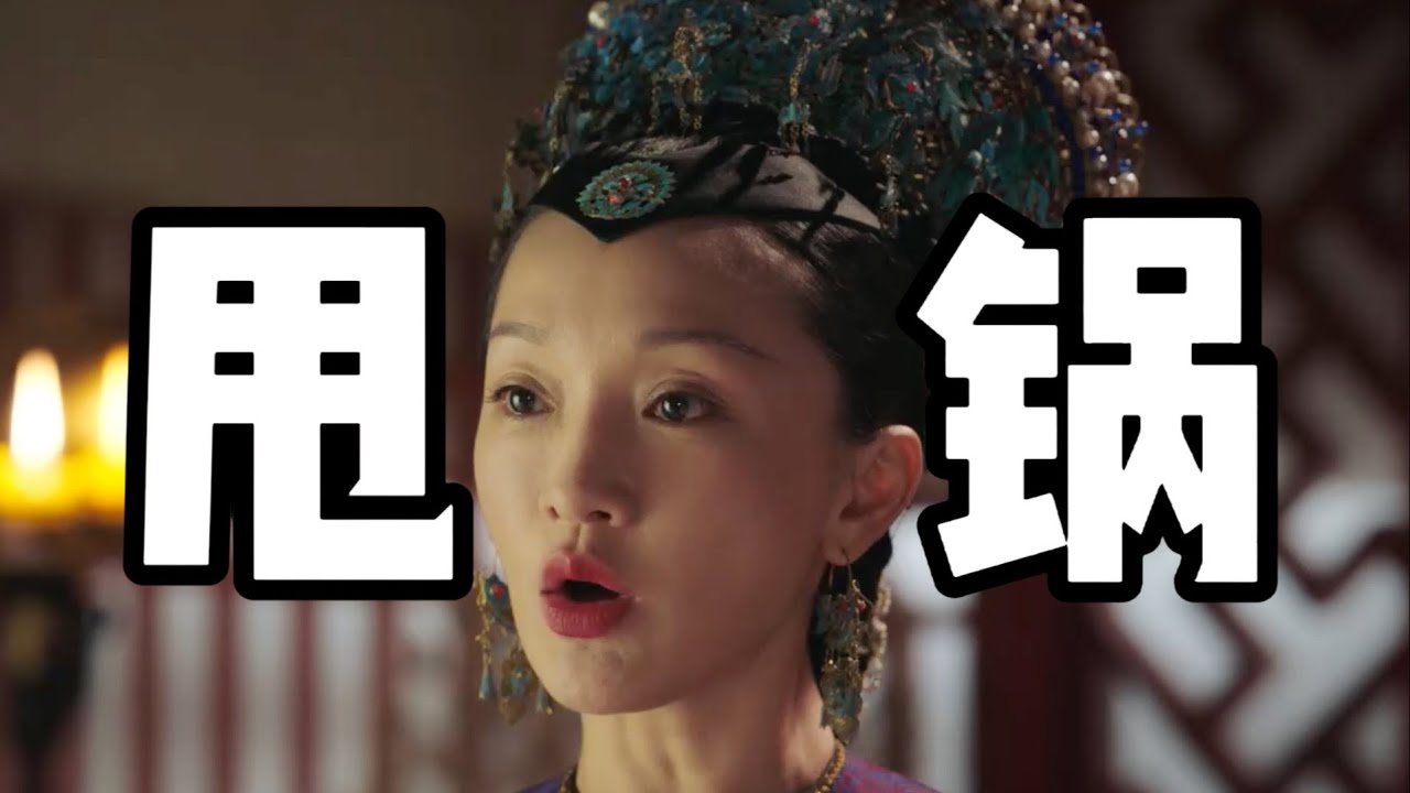【如懿传112】别被如懿骗了！是皇帝破防暴力男，还是如懿强词夺理故意甩锅？#如懿传#懿学#大如传#如懿传解说#如懿传吐槽