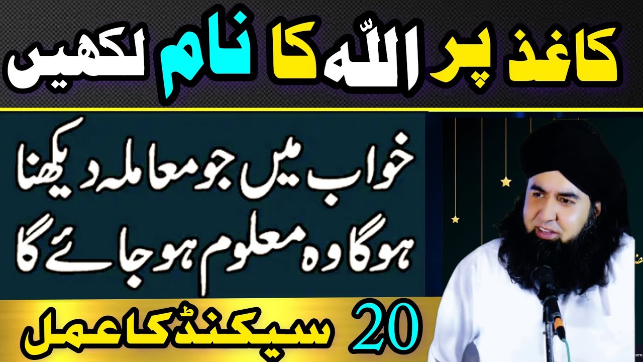 Mushkil Mein Allah Ki Madad Ka Amal Istikhara | Istikhara Ka Tariqa | Dr Hamed Shaafi | TALAASH