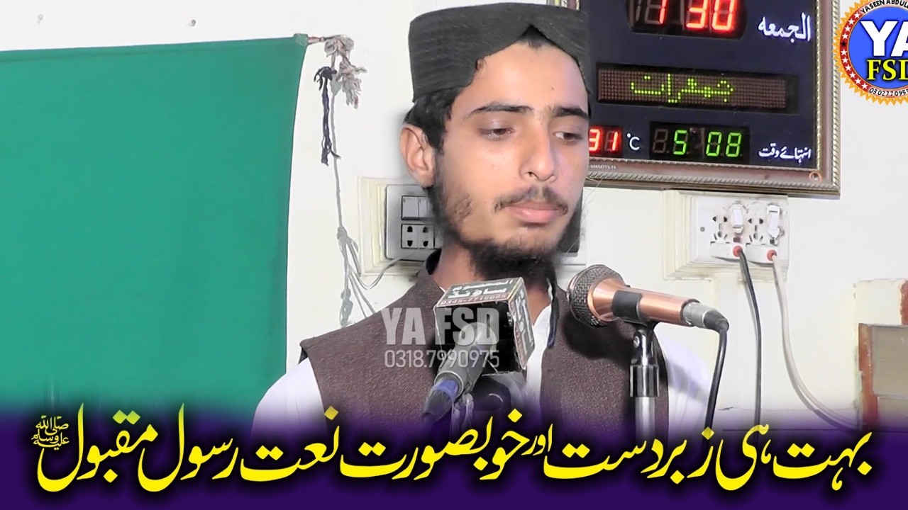 Muhammad Abdul Waris Sahib Naat Very Best & Super Hit Klam In Fsd #yafsd#2026newnaat#newklam