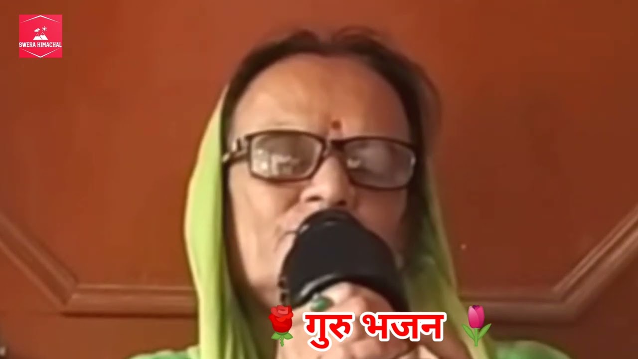 गुरां ने जगाया बन्दा फिर सो गया🌹 सुनतें हैं ये भजन सुशीला चौहान भगनाल के मुखारविंद🌹