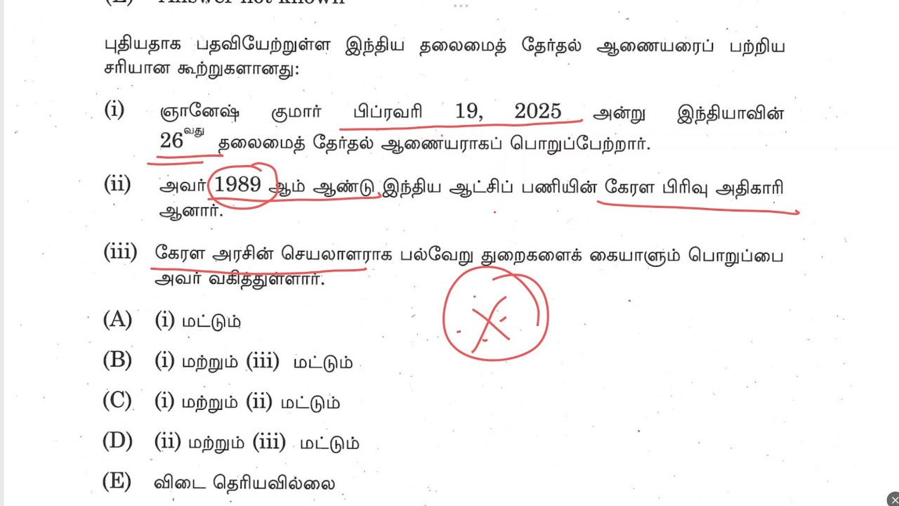 Tnpsc important Questions | Tnpsc Previous year Questions 2026 | INM Polity Questions Group 2&2A PYQ