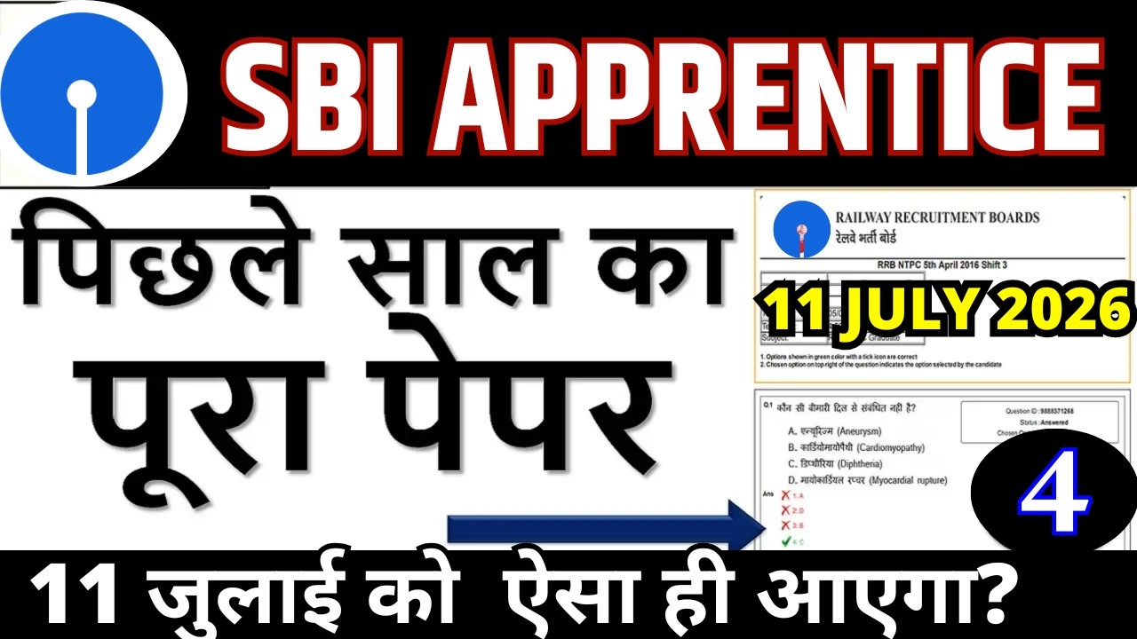 SBI Apprentice Previous Year Question Paper |SBI Apprentice 2026 | SBI Apprentice 11 july Paper #SBI