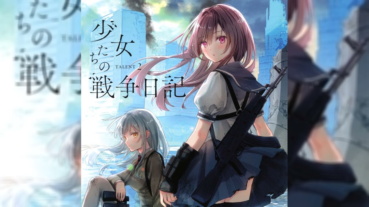 17 End Roll: The wind that blows |【Shōjotachi no Sensō Nikki -TALENT 2-】(KGMC-0002)