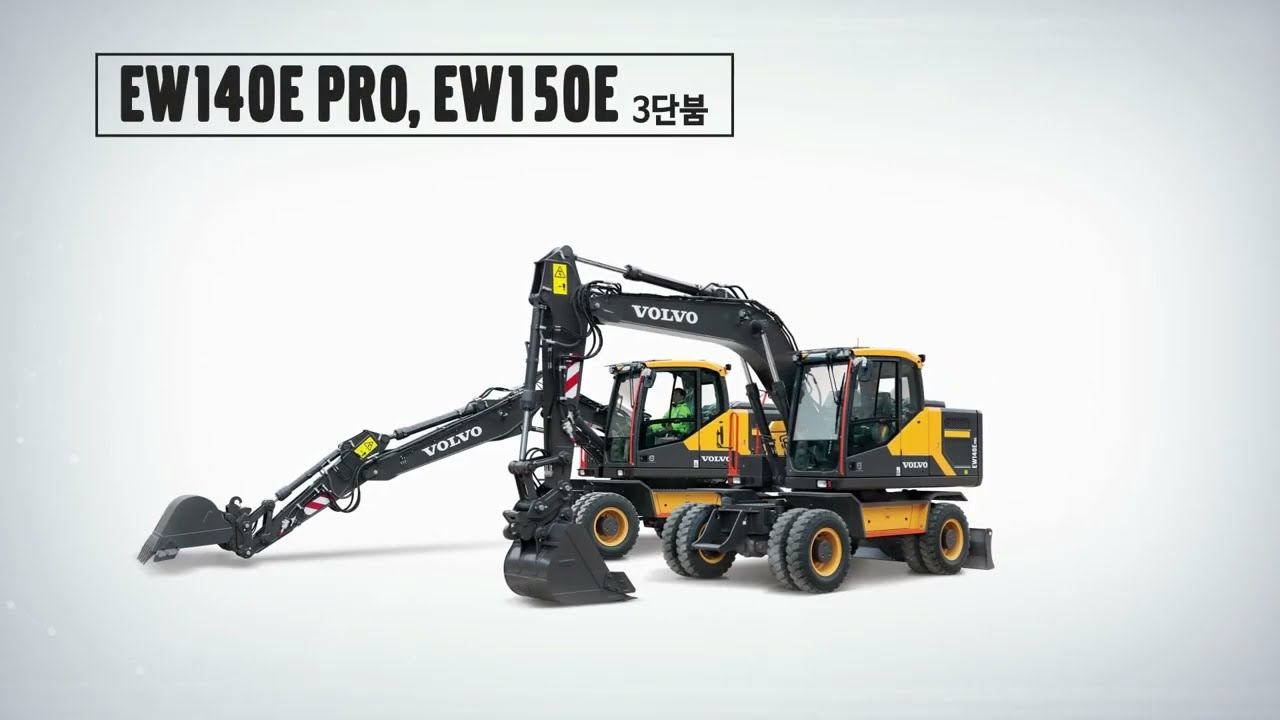 [V-TV 하이라이트 특별편_EW140E PRO, EW150E 3단붐 소개]