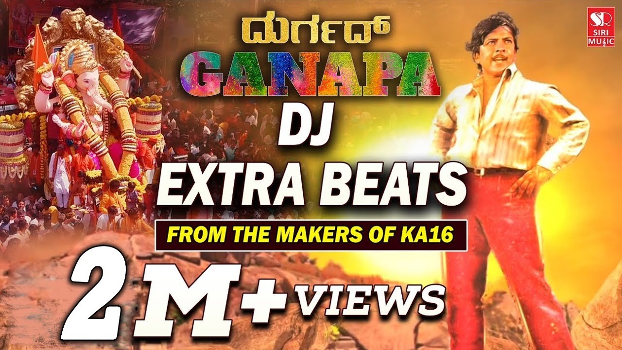 Durgada Ganapa | Kannada Dj Album Song | N Vinayaka | Cube Harish | Abhishek M Muruda