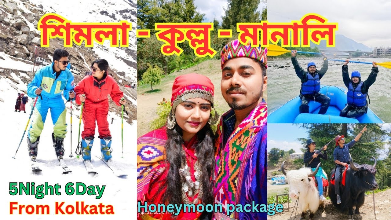 Shimla Kullu Manali | Our First Vlog😍🏞️ Budget Honeymoon Package | From Kolkata | শিমলা মানালি Tour|