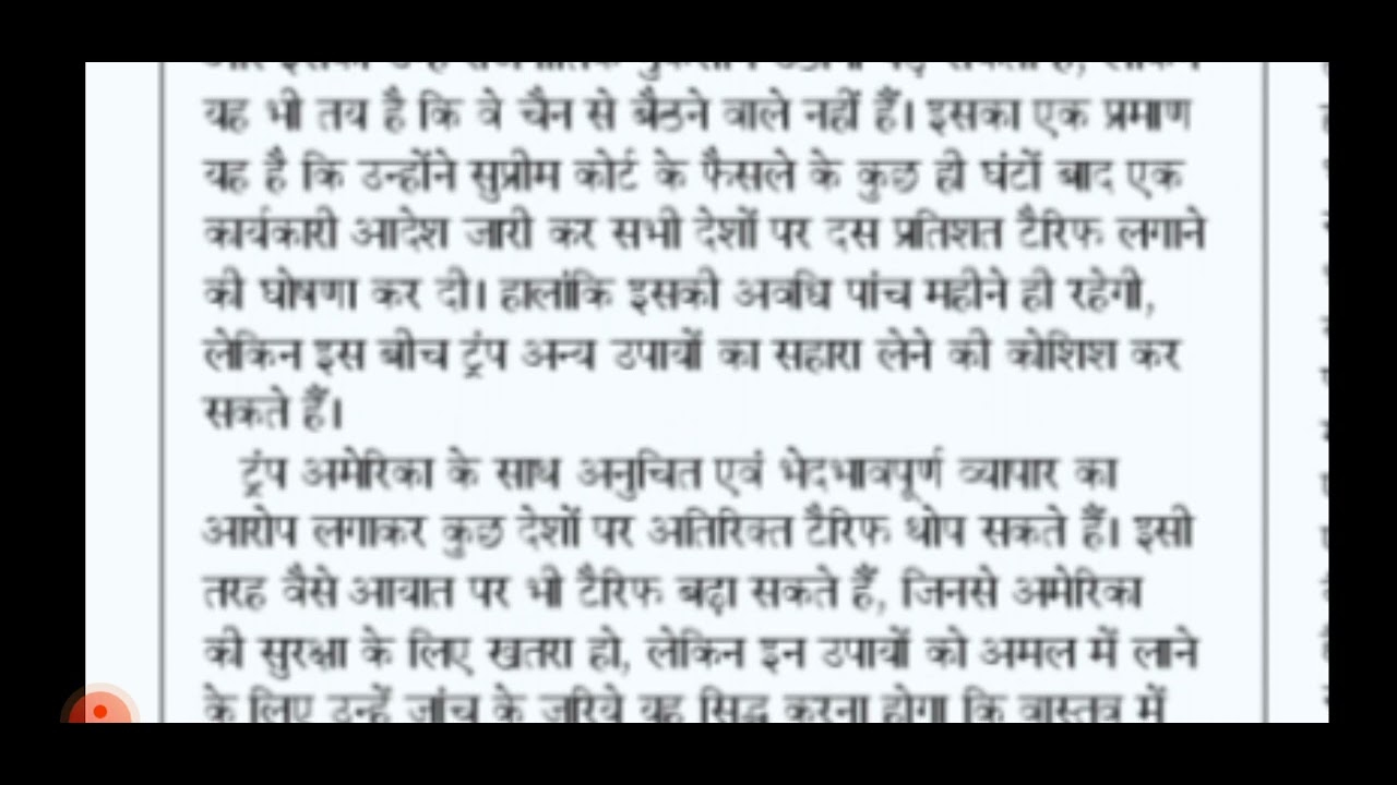 Editorial diction 80wpm 22/02/2026 dainik jagran (upssc steno, ssc steno all stenographer exam)