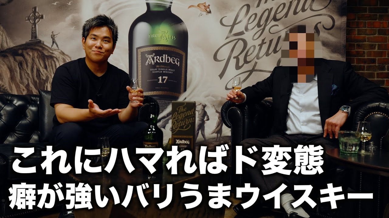 癖は強いがこれが美味い！飲む人を選ぶバリうまウイスキー【アードベッグ】
