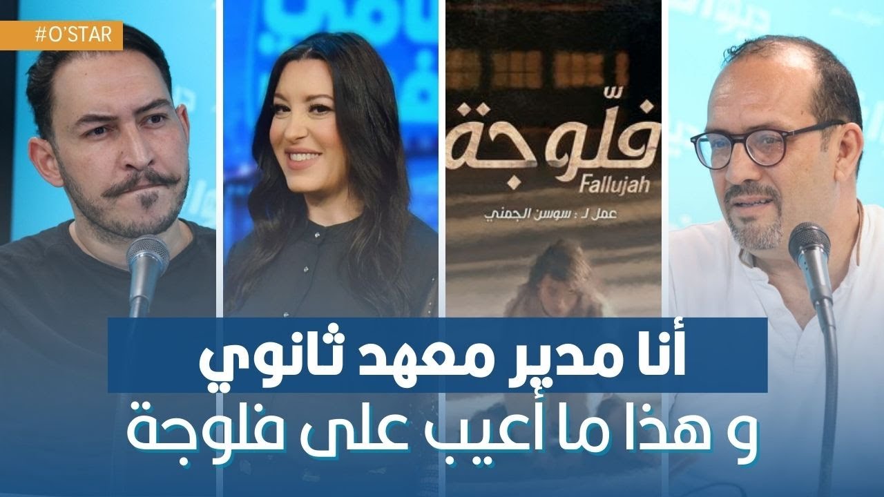 محمد دغمان يعلّق على أعمال عبد الحميد بوشناق و سوسن الجمني