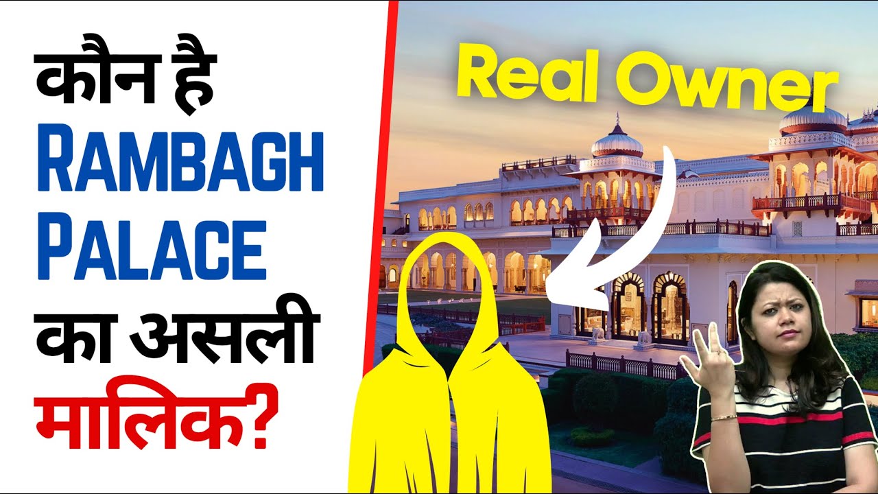 Who is the real owner of Rambagh Palace 👑? 😳 | Factovation | Purnima Kaul #shorts #rambaghpalace ...