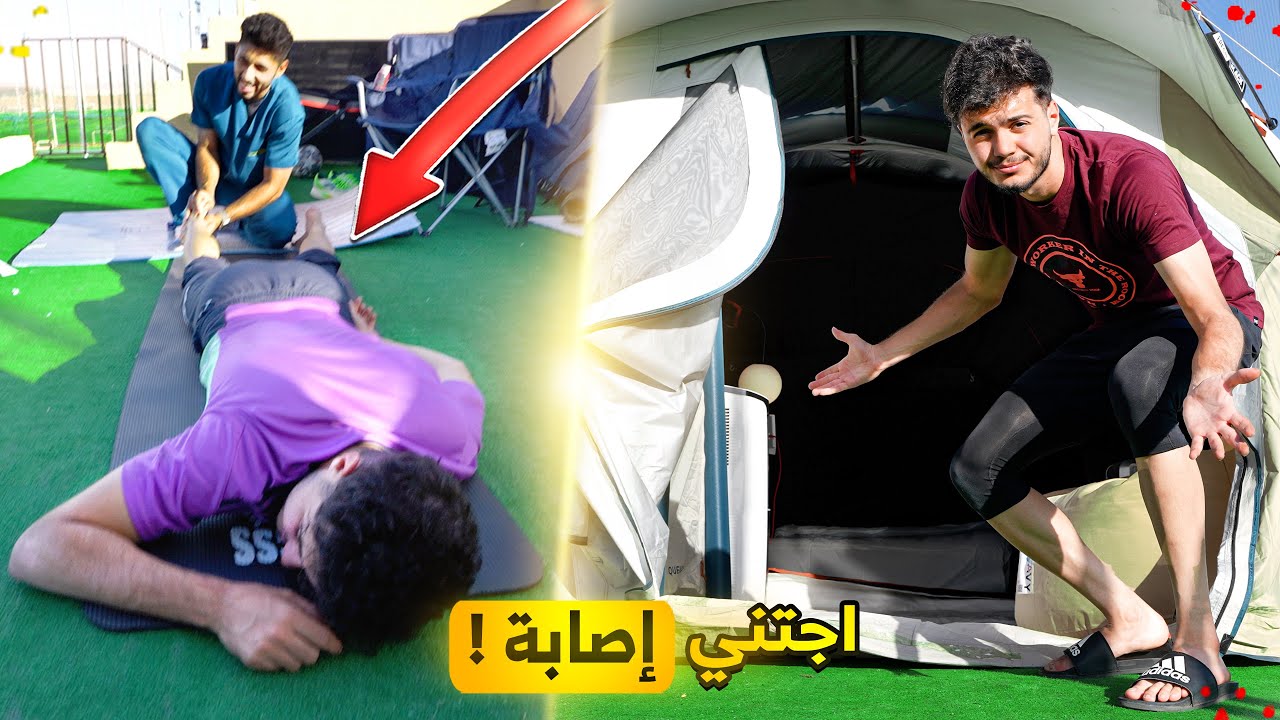 حياتي بعد أسبوعين بالخيمة! | اجتني إصابة مفاجئة💔