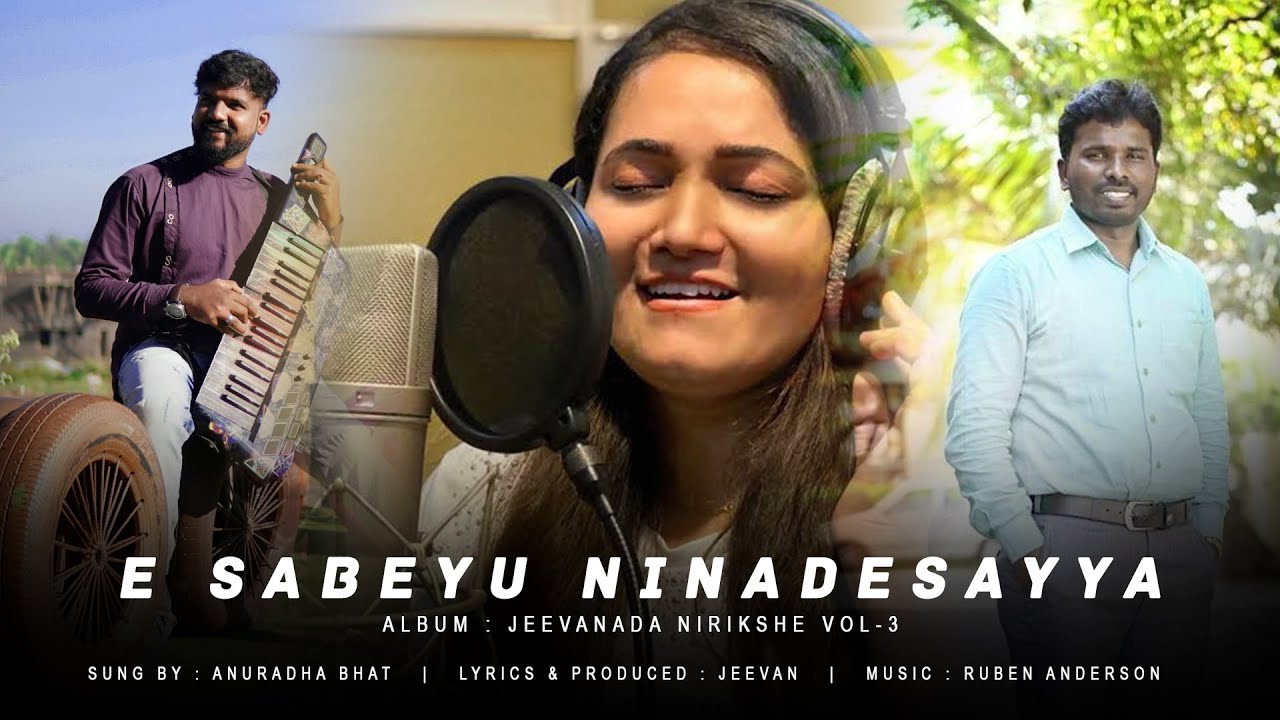 E Sabeyu Ninadesayya | 2021 Kannada Song | Jeevan | Anurada | Ruben | Jeevanada Nirikshe VOL-3