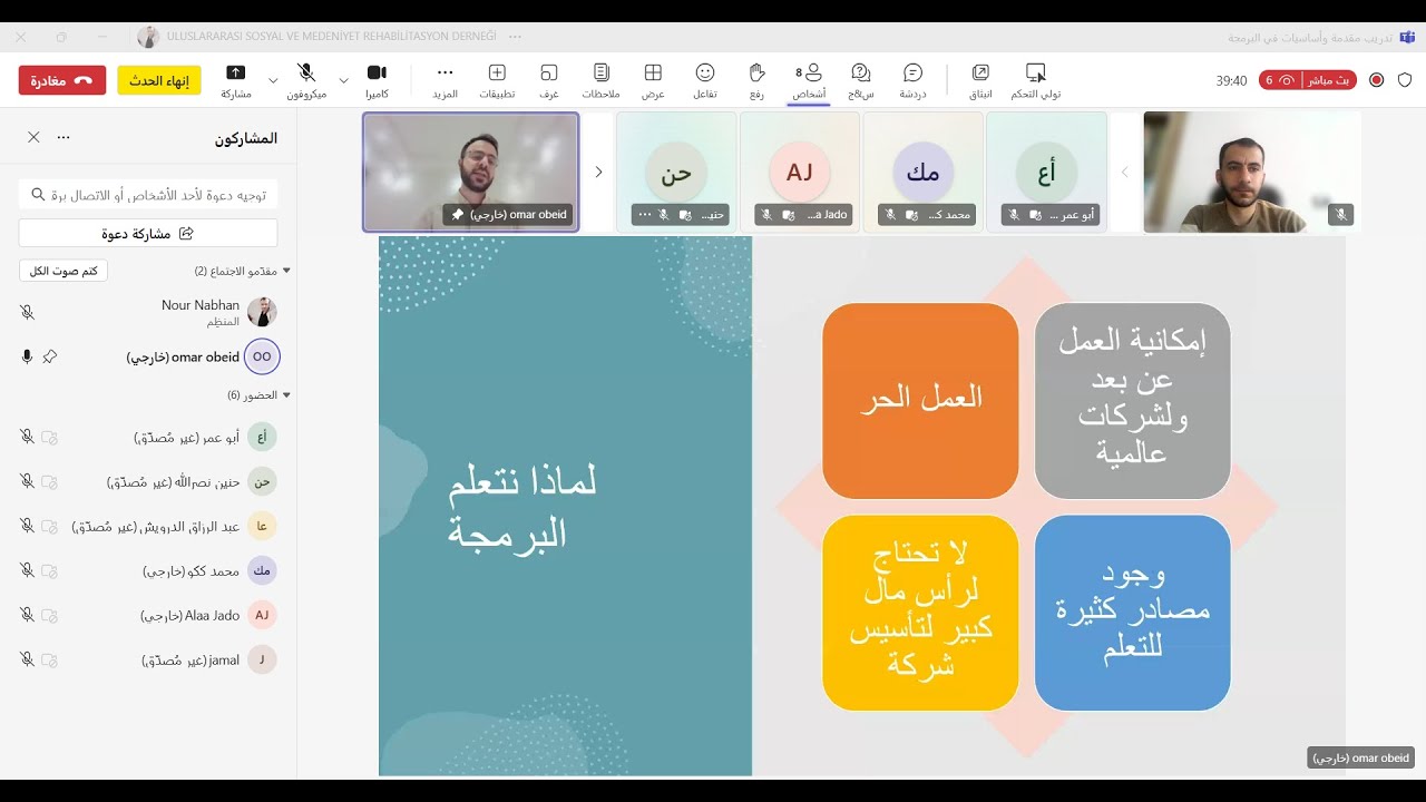 تدريب مقدمة وأساسيات في البرمجة