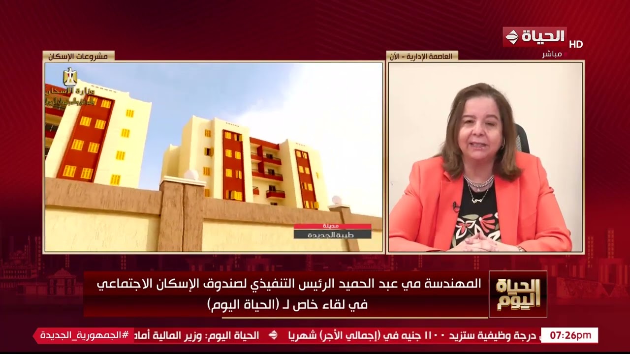 المهندسة مي عبد الحميد الرئيس التنفيذي لصندوق الإسكان الاجتماعي في لقاء خاص لـ 