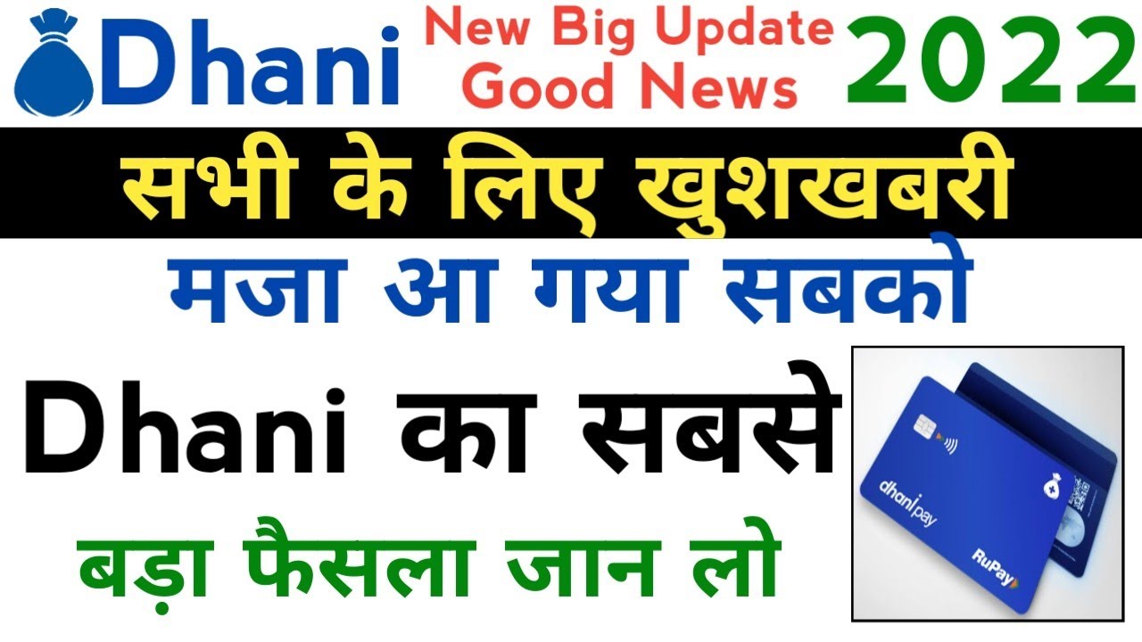 Dhani Good News 2022 | Dhani Big Update today | Dhani Subscription fees zero Update
