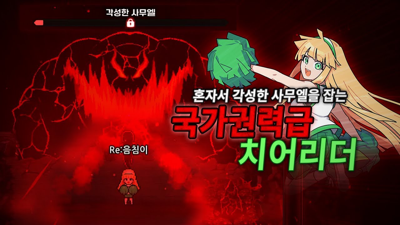 [좀비고] 혼자서 교장선생님을 줘패는 남선지의 마지막 최후결전