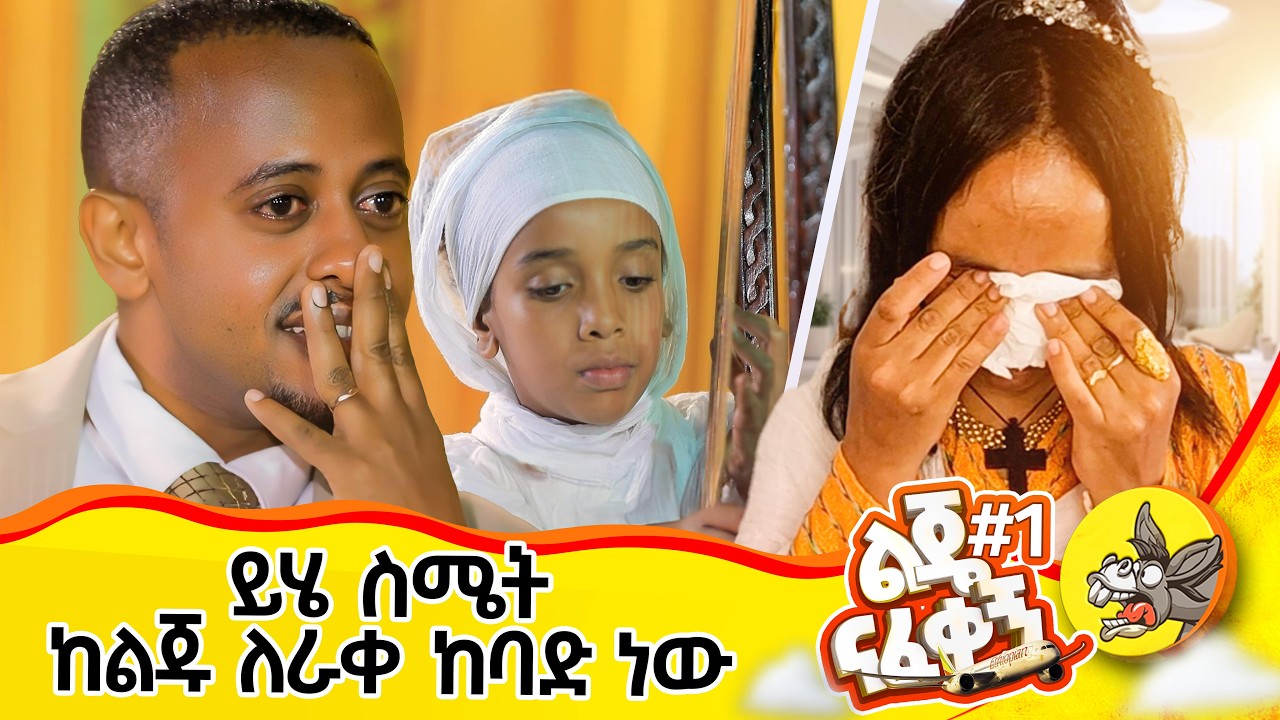 ከልጄ ጋር እንደዚህ አውርተን አናውቅም! #motherslove #lostchild #family #germany #live #ቀዳሜጸጋ