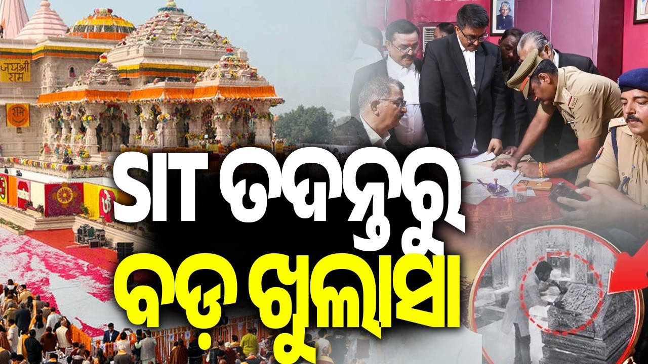 Ram Temple Donation Scam: CCTV Catches Staff Hiding Cash in Shoes & Pockets | Kalinga TV