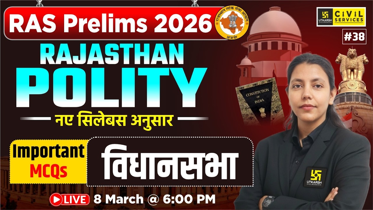 Assembly (विधानसभा) | Rajasthan Polity MCQs for RAS Prelims 2026 | Anjali Ma'am