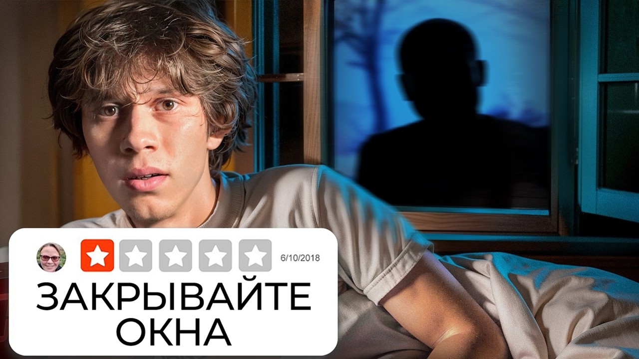 Я переночевал в ХУДШИХ ОТЕЛЯХ СИБИРИ