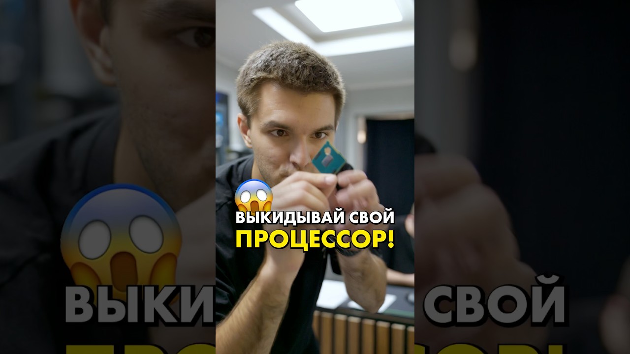 Какой процессор выбрать в 2025 году? #compshop #amd #intel