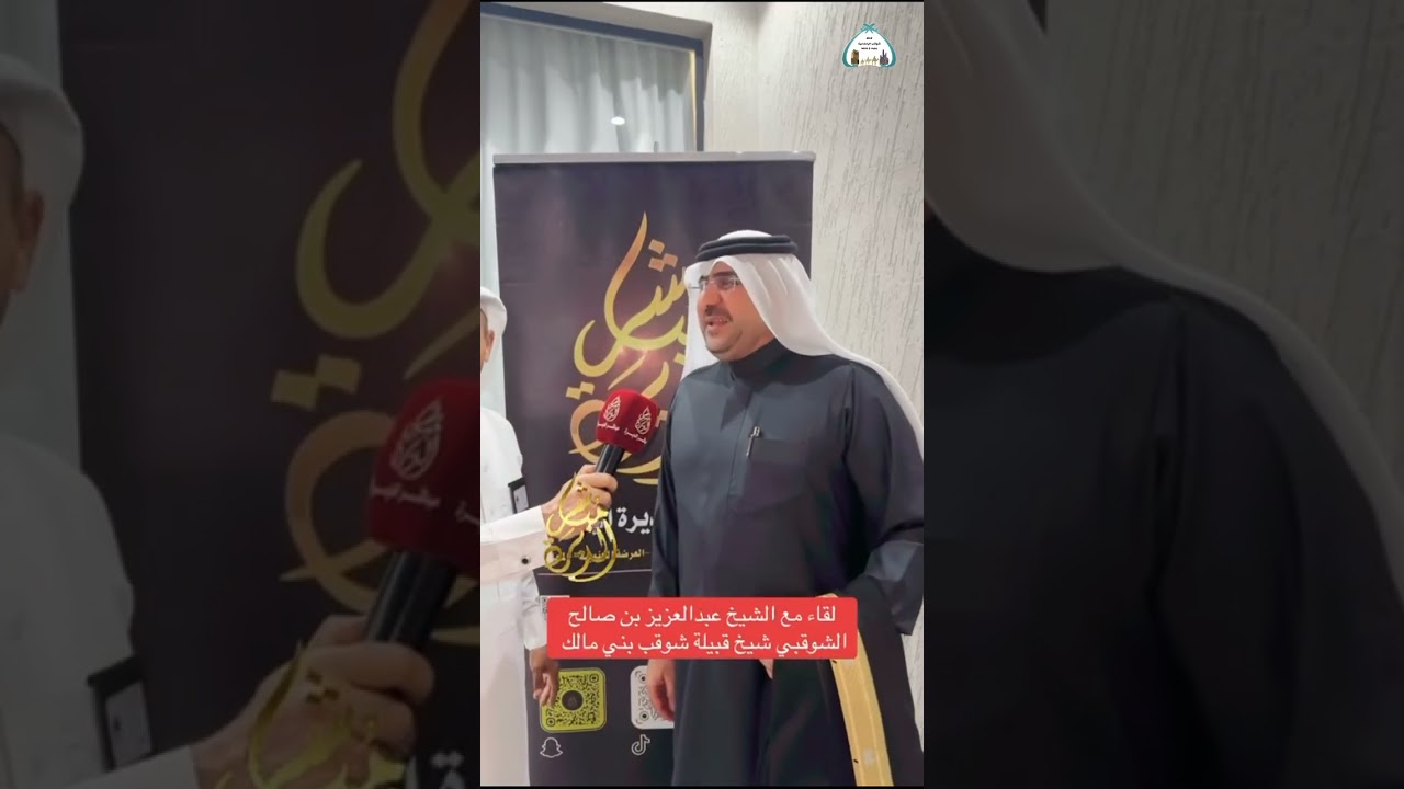 ملفى قبيلة شوقب بني مالك عند قبيلة بني شهر بالطايف  السبت ٢١_٧_١٤٤٧هـ 