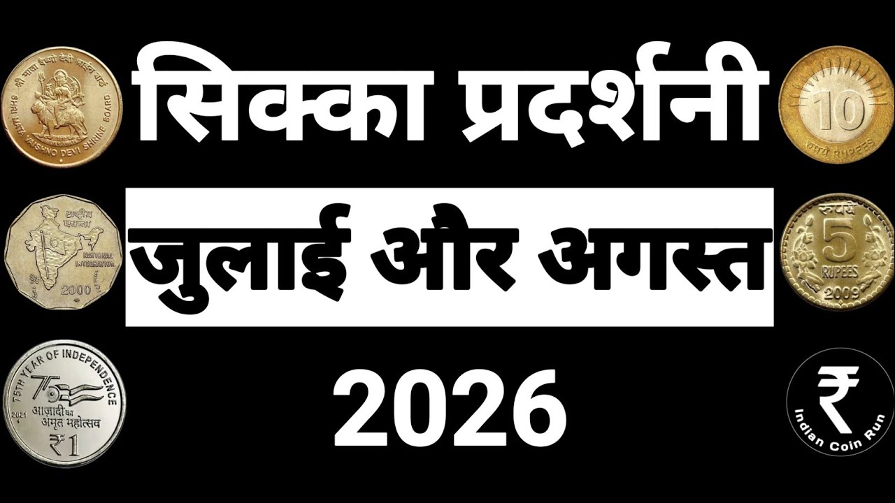 Old Coin Exhibition | Coin Exhibition 2026 | Coin Exhibition 2025