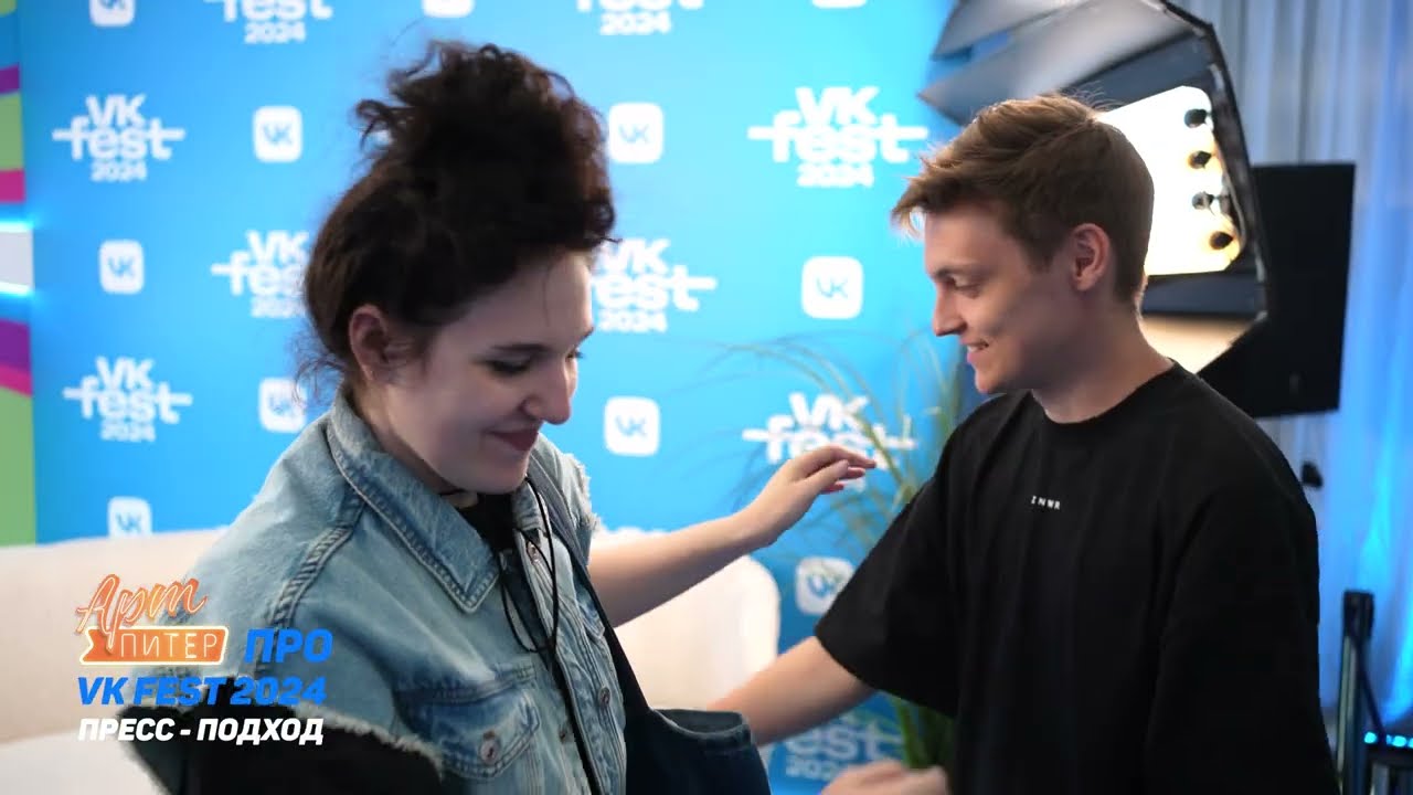 Васса Железнова  АртПитер про VKFest2024 Пресс Подход