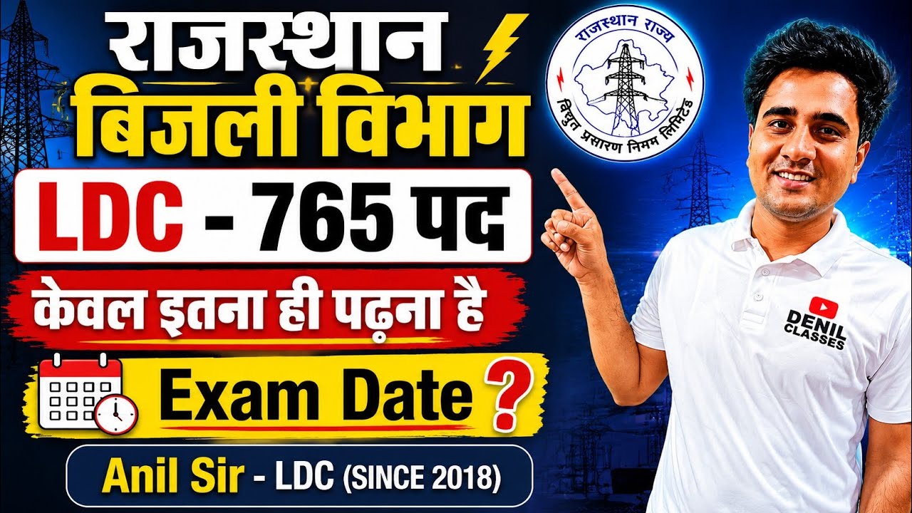 Rajasthan Bijli Vibhag LDC 765 Posts 2026 | Commercial Assistant Syllabus | Exam Date Update