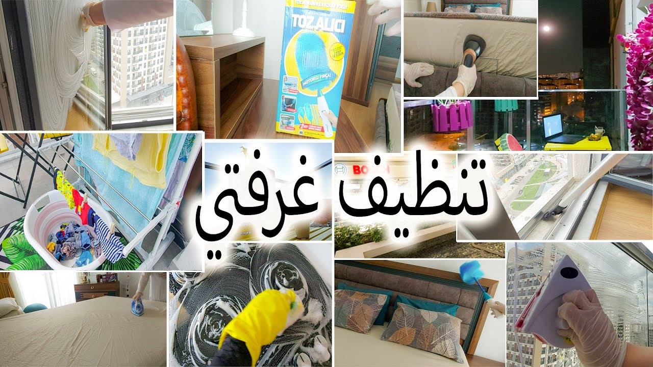 تنظيف غرفتي🧼\فرشاة  الغبار السحرية🧹