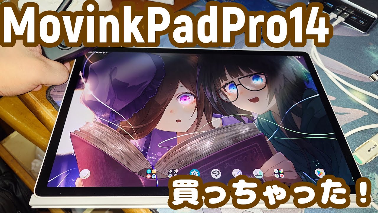 Wacom MovinkPad Pro 14 レビュー