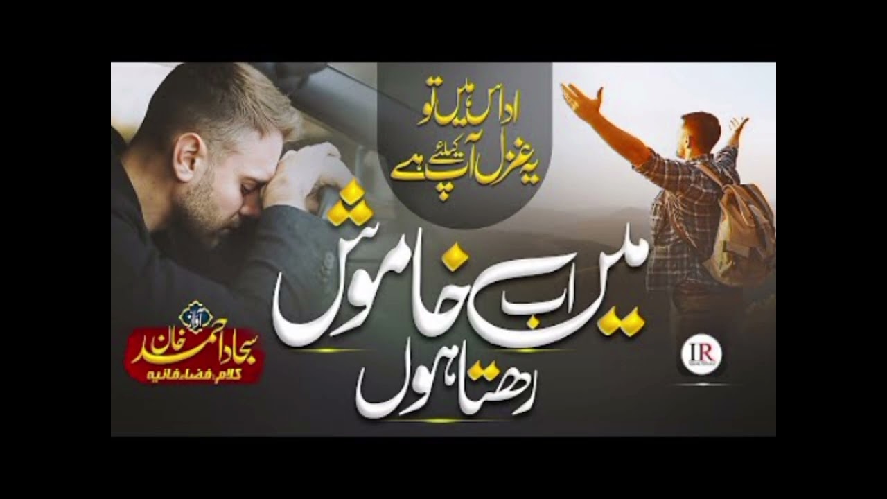 Most Famous Naat 2026 | Emotional Ya Nabi Kalam#FamousNaat #YaNabi #EmotionalNaat #Naat2026
