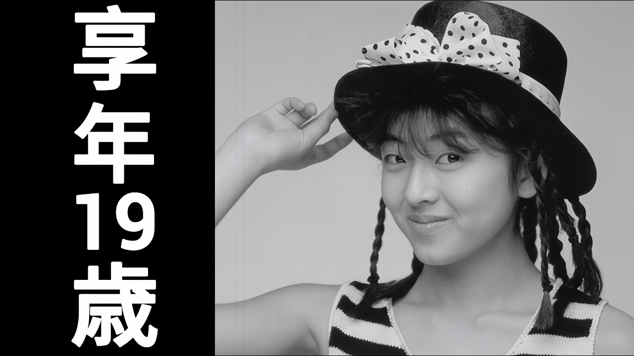 志賀真理子｜1969年12月24日生まれ｜1989年11月23日逝去｜19歳で亡くなったアイドルの短い人生