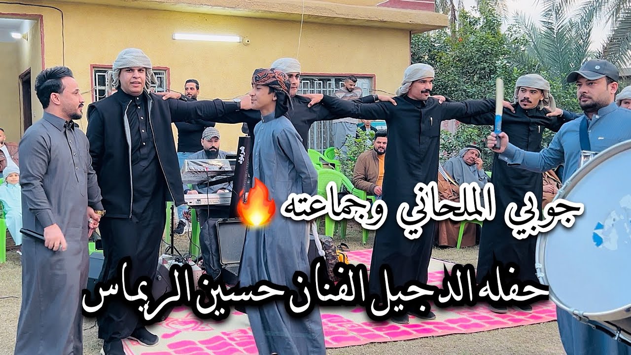 الفنان حسين الريماس | جوبي علاوي الملحاني وجماعته/ حفله محافظه صلاح الدين الدجيل/07817993296