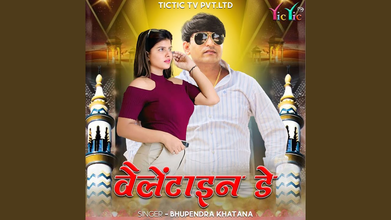 Valentine Day