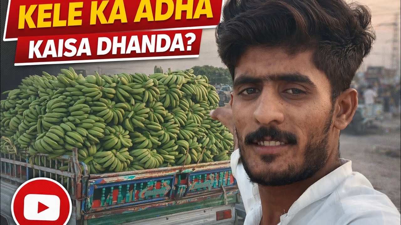 Maine aaj aapko kele ka visit karvaya