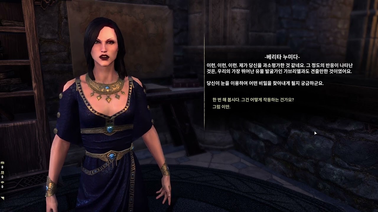 엘더스크롤 온라인 퀘스트, 서부 스카이림, The Antiquarian Circle (유물 발굴단)