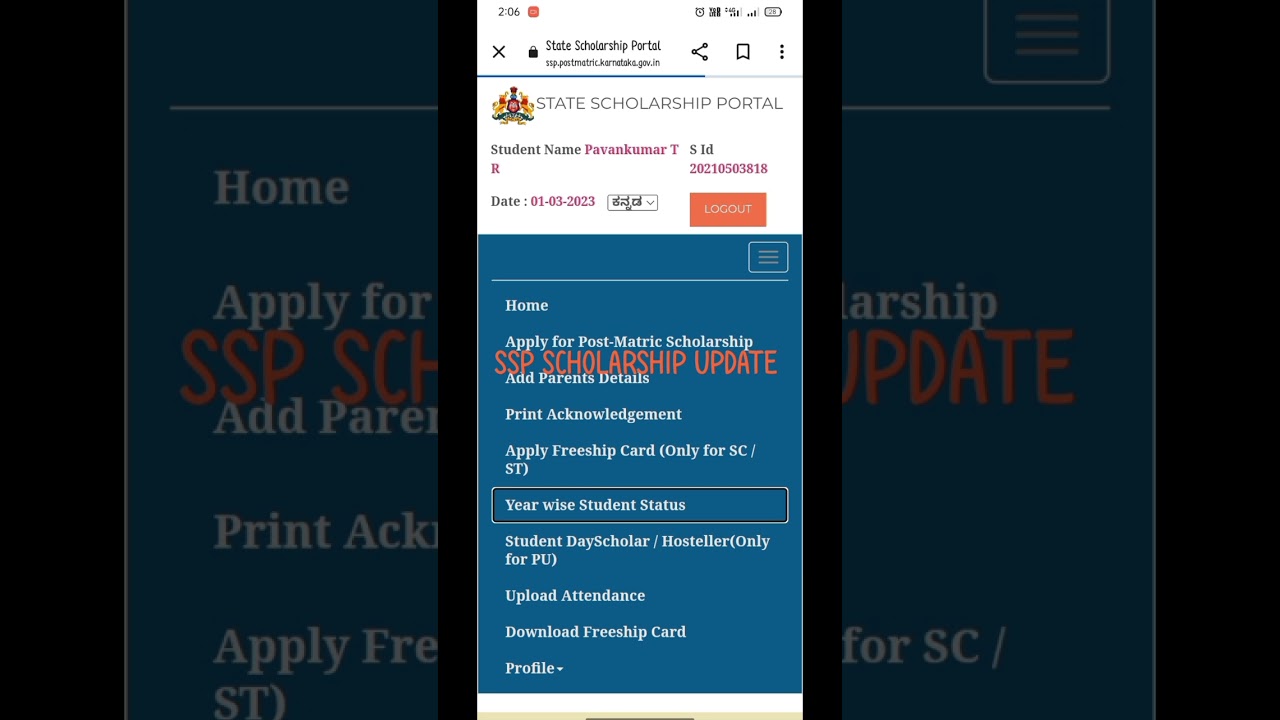 #ssp #sspscholarship #sspkarnataka #ssp_portal #sspupdate