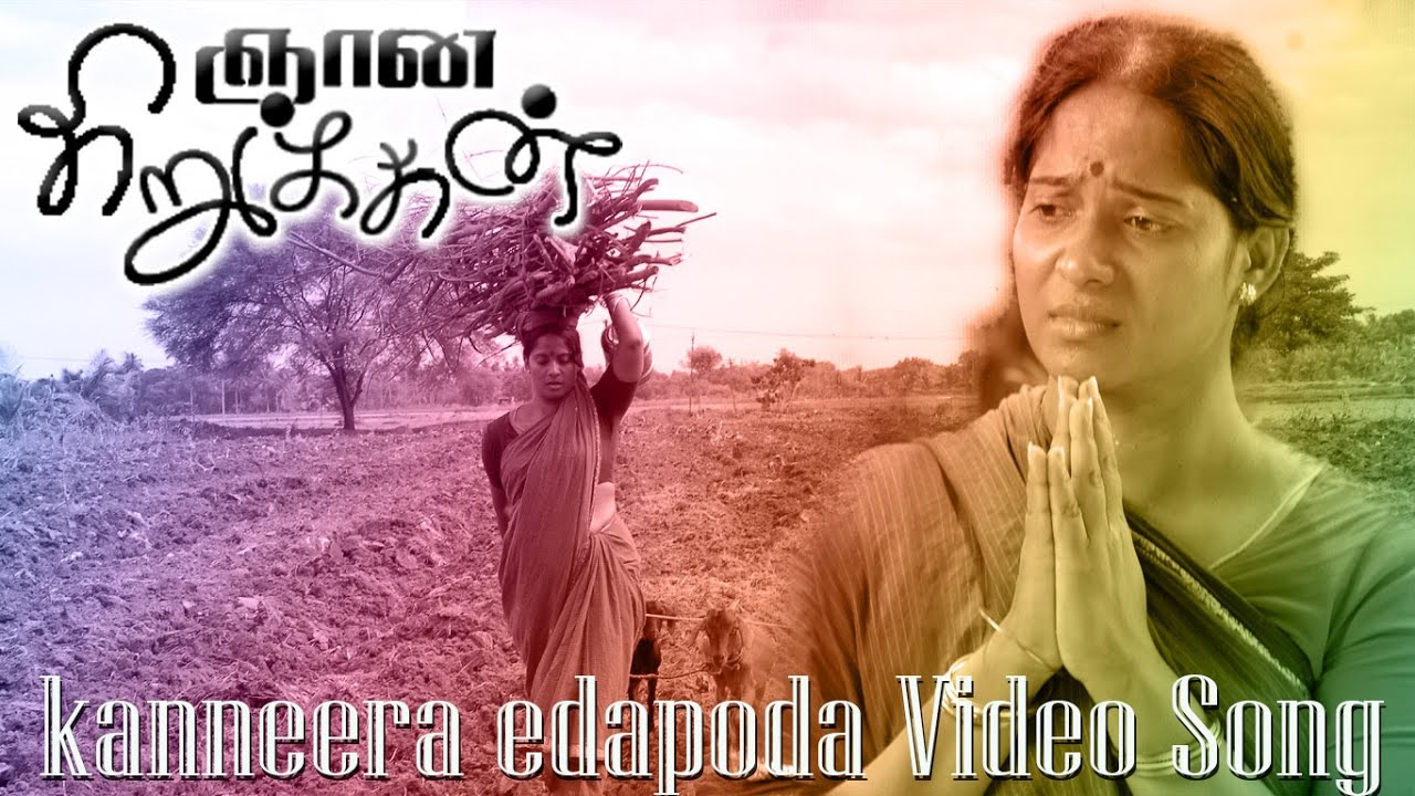 Kanneera Edapoda Video Song - Gnana Kirukkan |Jega | Archana Kavi | Tajnoor | Ilayadevan