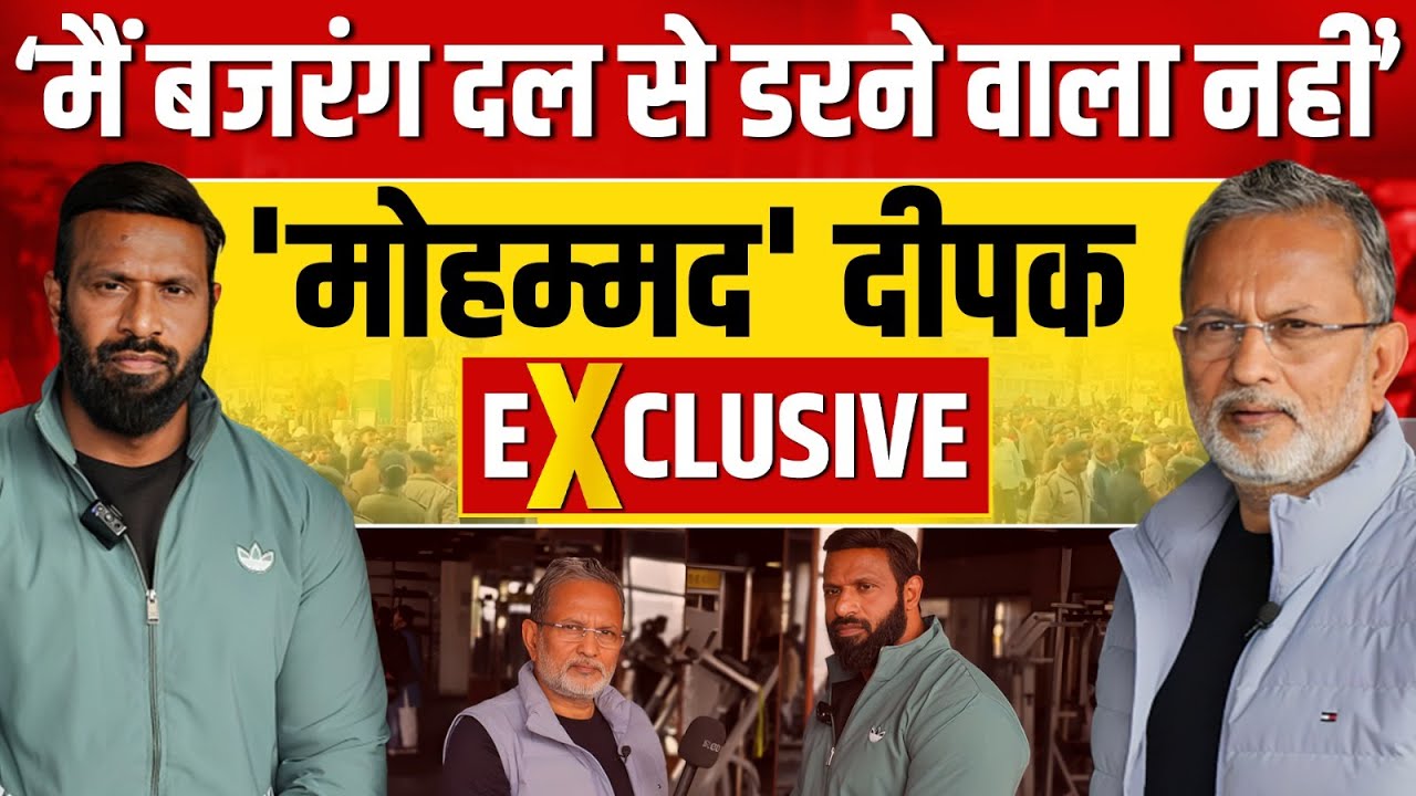 Mohammad Deepak Exclusive: मुझ पर FIR क्यों ? 'Bajrang Dal की धमकी से डरने वाला नहीं' || Ajit Anjum