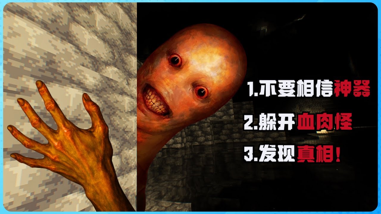 Minecraft 这个模组让你使用神器！但代价是很恐怖的事情？不要一个人挑战！心脏会受不了！胆小慎入！太可怕了！( Lovecraftian Locket )