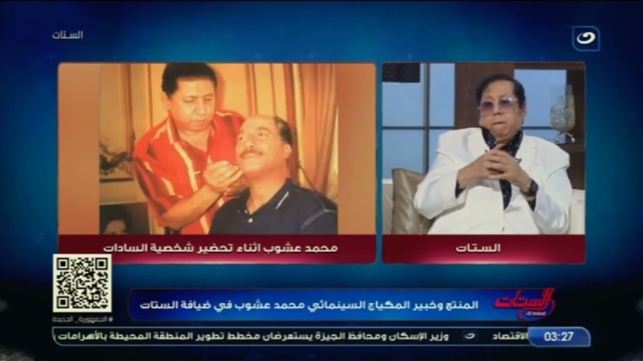 محمد عشوب يفجر مفاجأة عن إشادة شقيقة السادات .. وسر مكالمة أحمد زكي له في الـ7 صباحا