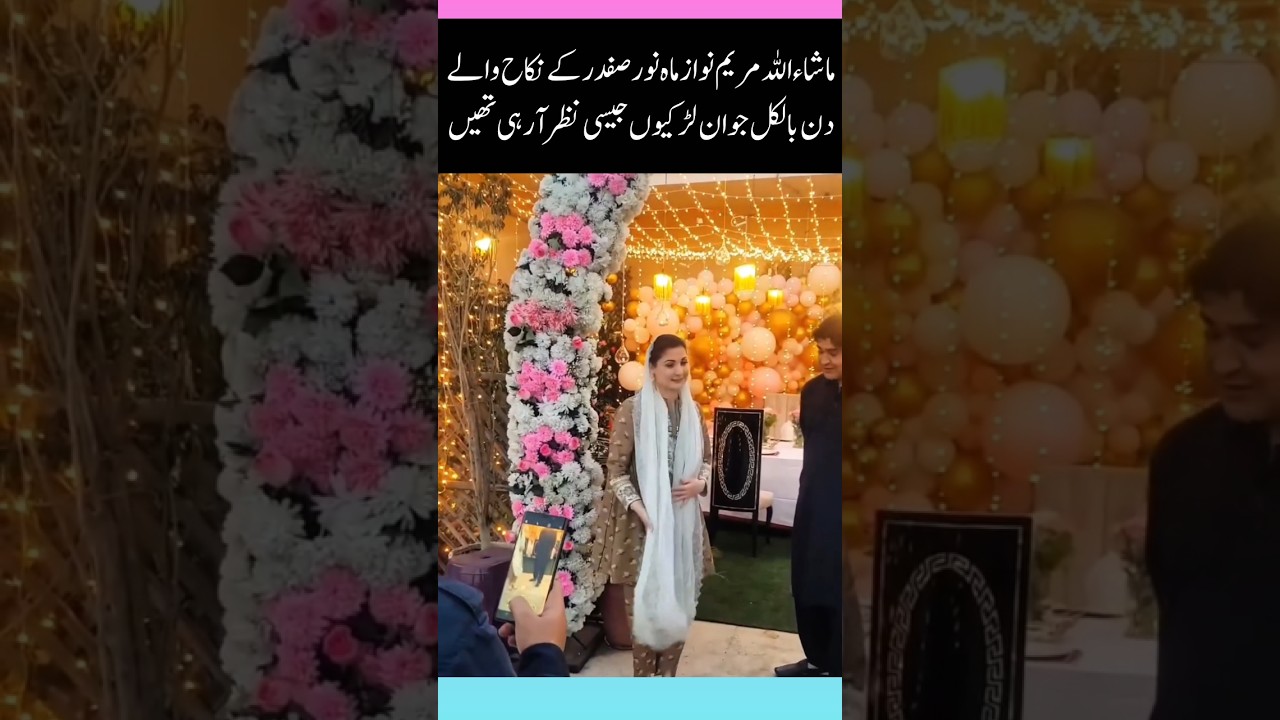 MashaAllah Maryam Nawaz Looks So Young at Mahnoor Safdar&rsquo;s Nikah