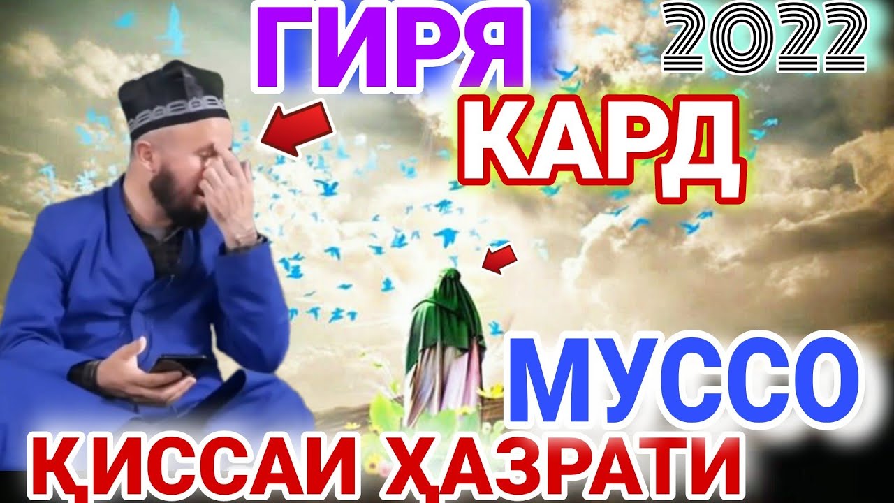 домулло абдулкодир.یک داستان غم انگیز.домулло абдулкодир киса домулло абдулкодир 2022.