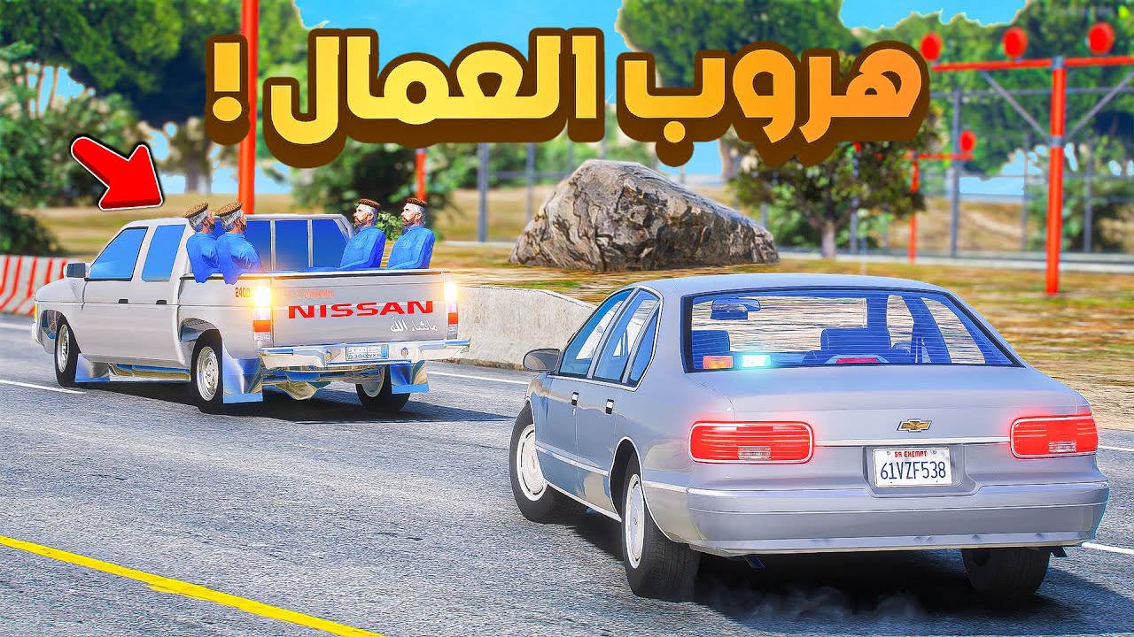 طفل شرطي صغير | كابرس صابونه سري تطارد ددسن العمال .!! (549#)😂🔥.!! شوف وش صار GTA V