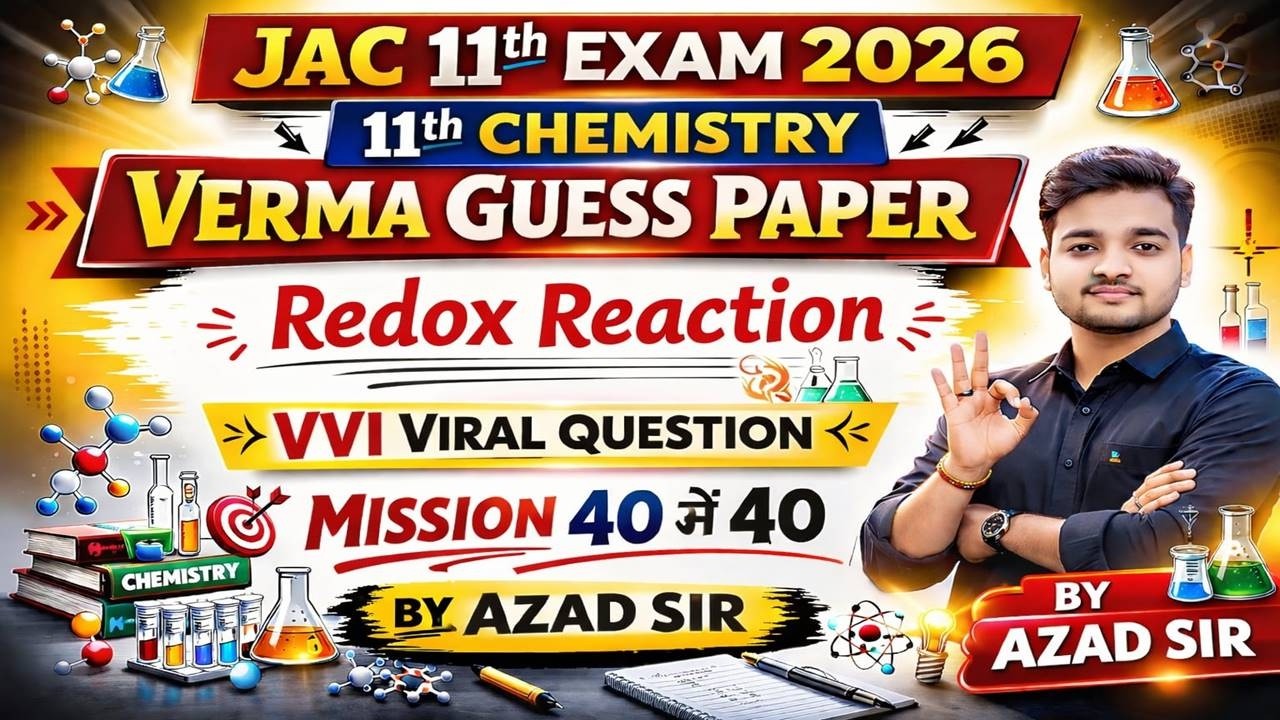 JAC 11th Chemistry 2026 Verma GA Paper Full Solution | वर्मा गेस पेपर | Viral Objective Questions