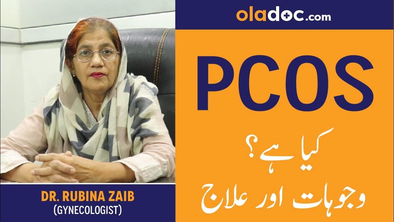What Is PCOS Kya Hai In Urdu/Hindi | PCOS Causes | PCOS Symptoms | Treatment Of PCOS | PCOS ka Ilaj