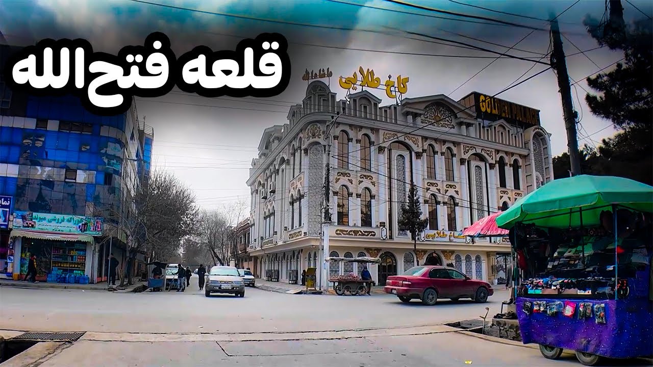 در مورد قلعه فتح‌الله چی می‌دانید؟ منطقه زیبا و لاکچری کابل با تاریخ درخشان قدیم کابلی