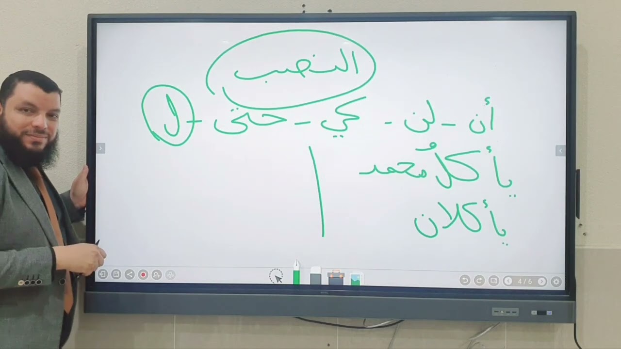 المعرب و المبني من الأفعال ( الفعل المضارع )